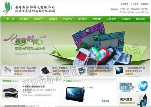 深圳企业网站建设指南 宝安区优惠选择与价格解析