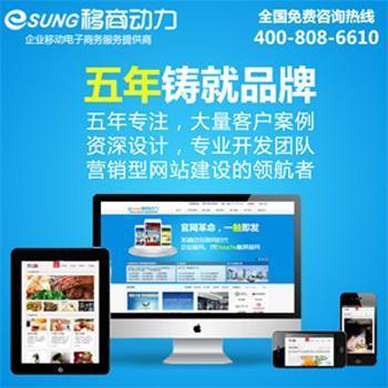深圳企业网站建设与制作 选择专业公司与价格分析