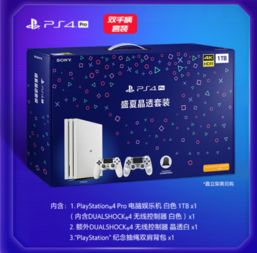 索尼PlayStation产品正式入驻苏宁易购，开启电商新篇章