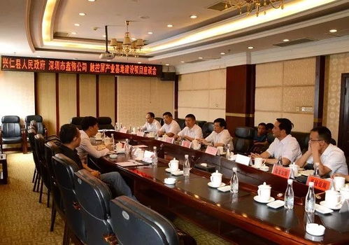 深圳鑫侑公司签约兴仁县 共建触控屏产业基地 助推地方经济高质量发展