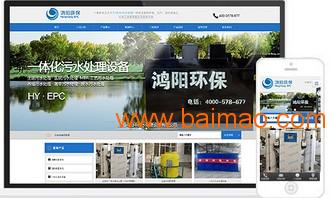 深圳领先的响应式网站建设公司 赋能广州企业，打造卓越数字形象